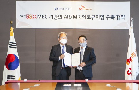 SK 텔레콤, 독립기념관과 '5GX MEC 기반 AR/MR 에코뮤지엄' 협약 체결