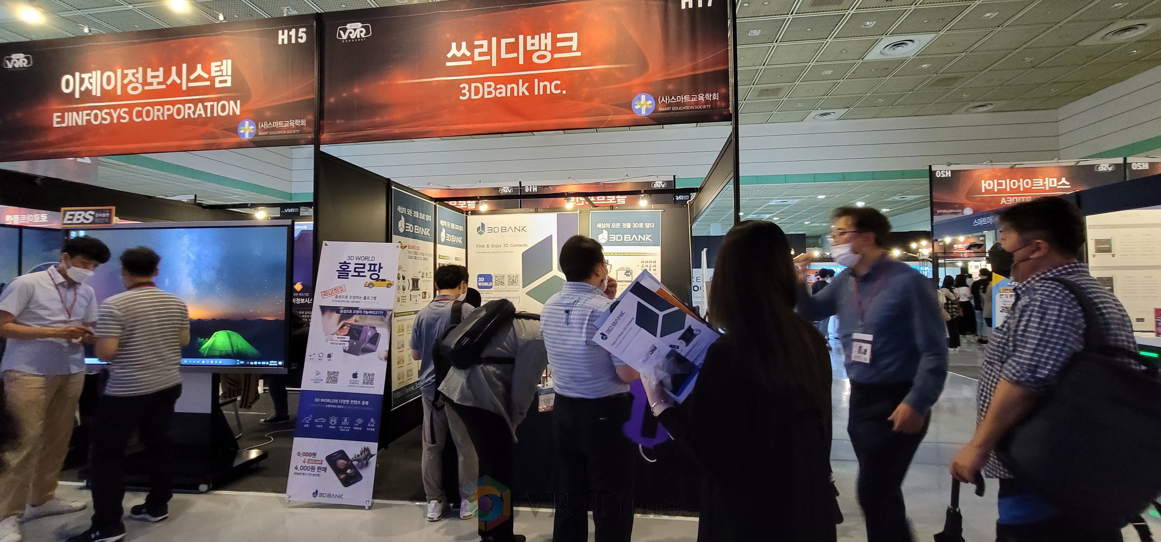 ㈜쓰리디뱅크 [SEOUL VR·AR EXPO-V2R타임즈 기업탐방]